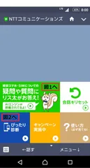メニュー画面