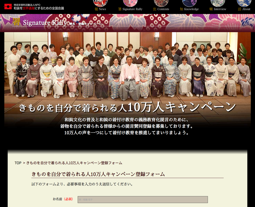 着付けができるのは“4人に1人”？
「きものを自分で着られる人10万人キャンペーン」スタート
