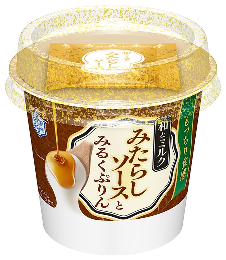 【雪印メグミルク】『和とミルク　みたらしソースとみるくぷりん』、『和とミルク　あずきぷりん』
2017年9月5日（火）、9月26日（火）より全国にて発売
