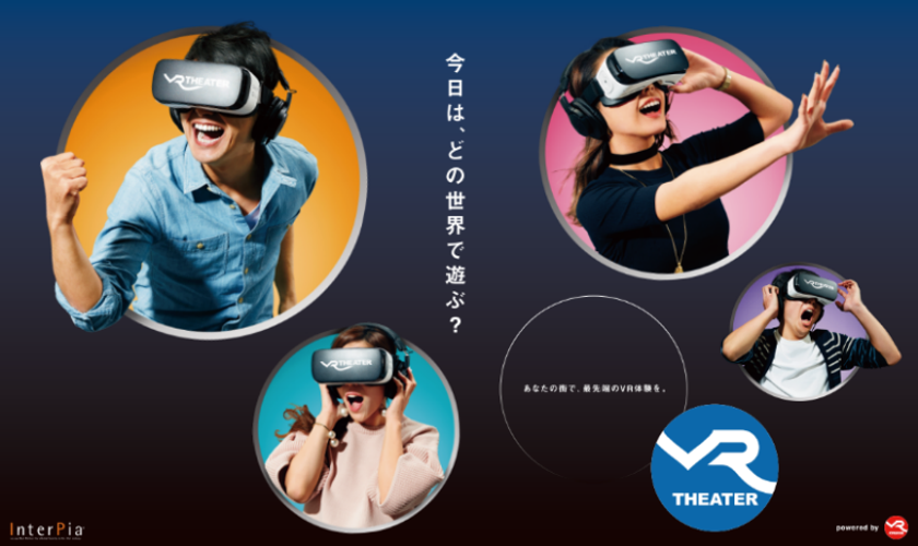 客室内でスマートフォンにてコンテンツを決済・購入できるサービスを拡大