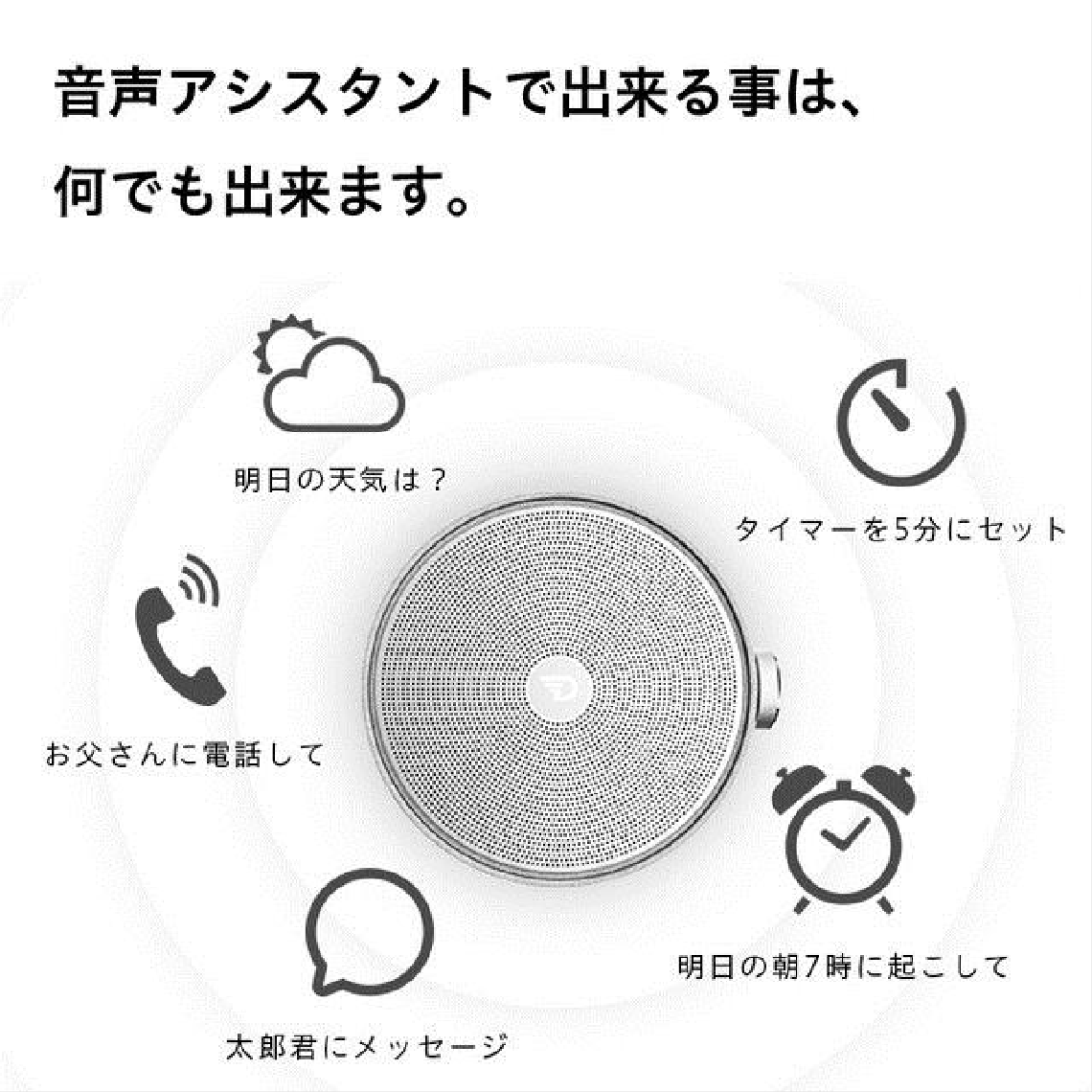 明日 7 時に 起こし て