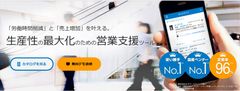 ソフトブレーン、サービスサイトを全面リニューアル　～営業課題解決に貢献する情報を充足し生産性向上のヒントを得られる総合サイトへ～