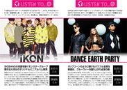 iKON-DANCE EARTH PARTY