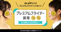 飲むだけじゃない！月末金曜日は会社見学へ　9月29日と10月27日に「プレミアムフライデー採用」を開催