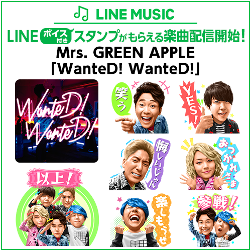 Mrs Green Appleのボイス付き生写真スタンプ 株式会社ソニー デジタルエンタテインメント サービスのプレスリリース