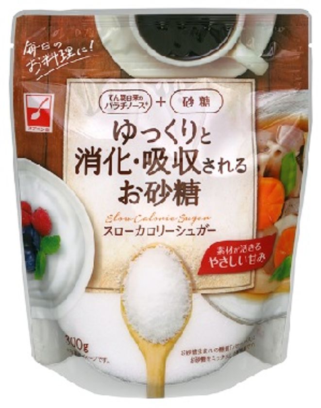 糖質がゆっくり消化・吸収される体にやさしいお砂糖『スローカロリーシュガー』2017年9月、リニューアルして新登場!!
