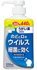 家庭やオフィスの感染対策にスマートハイジーン「うがい薬コロロ」新発売