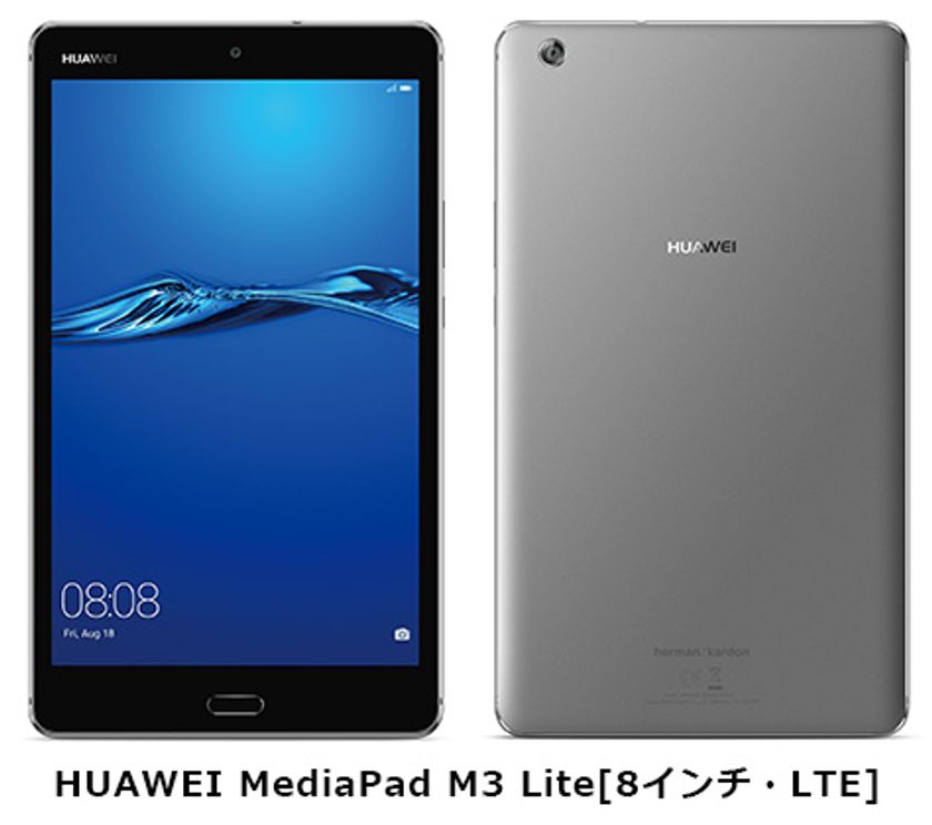 BIGLOBEがHUAWEI製タブレット
「HUAWEI MediaPad M3 Lite［8インチ・LTE］」を提供開始　
～法人専用タブレット
「HUAWEI MediaPad T3 10［LTE］」も提供～
