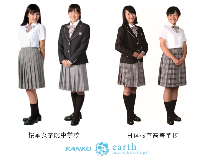 KANKO×earth music＆ecologyの制服が日体桜華で採用　桜華ピンクを使用したブレザーやニットパーカーなどが登場！