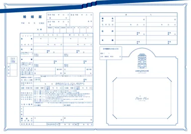 婚姻届～アニヴェルセル