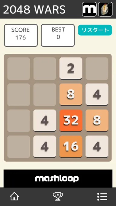 スクリーンショット3 ゲーム(2048モード)