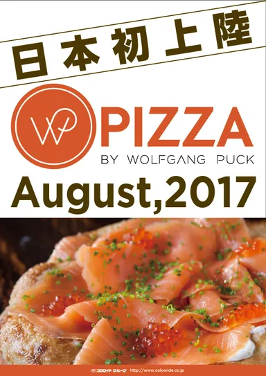 WP PIZZA 横浜ランドマークプラザ店