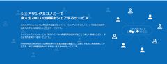 日本最高学歴を時間単位でレンタルする「東大生頭脳シェアリング」を開始