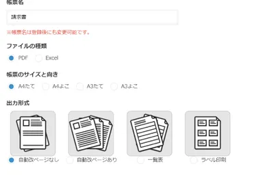 多彩な出力形式