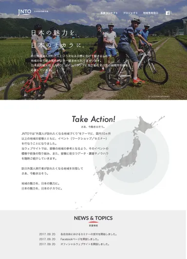 サイトイメージ