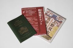 文化芸術の街・上野がもっと楽しくなる！お得なパスポート「UENO WELCOME PASSPORT」2017年10月1日発売