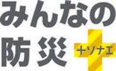 みんなの防災プロジェクト実行委員会のロゴ