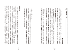 書籍 ザ カリスマ ドッグトレーナーシーザー ミランの犬が教えてくれる大切なこと 17年9月4日 月 発行 日経ナショナル ジオグラフィック社のプレスリリース