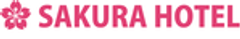 有限会社サクラホテルのロゴ