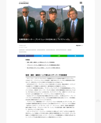 サイトの様子2(C) Photofest ／ Getty Images