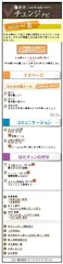 はたチェン