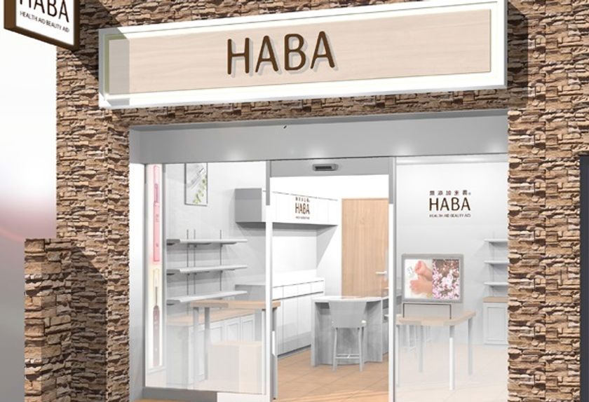 2017年9月8日（金）
『ショップハーバー長崎店』
移転リニューアルオープン