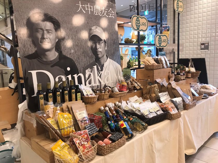 有機野菜の「ビオ・マルシェの宅配」、
京阪モール（大阪市都島区）にて、
「Organic & Natural Marche」を開催