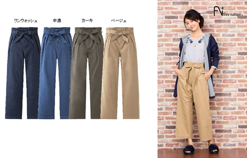 ウエストマークが、大人かわいい。
free nature(R)「リボンワイドパンツ」新発売