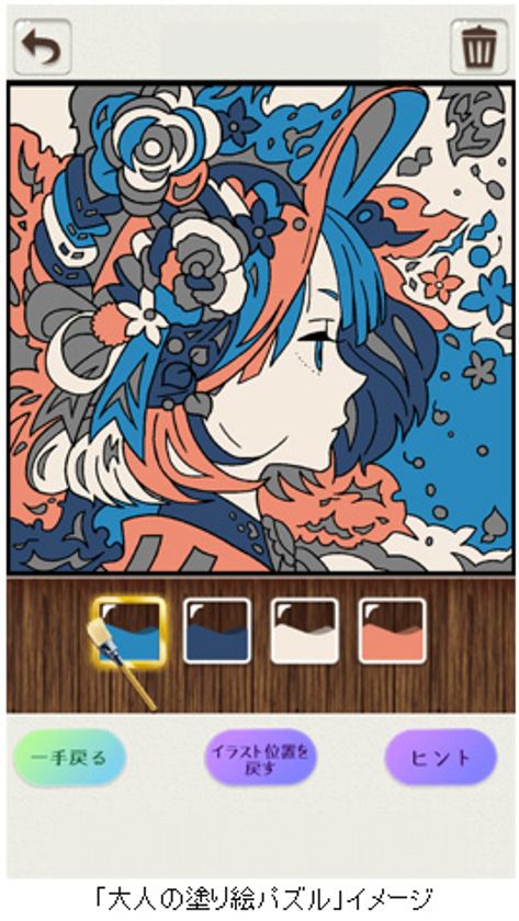 BIGLOBEが新感覚ゲームアプリ「大人の塗り絵パズル」を
auスマートパス向けに提供開始
～“虹色インク”や
“プレミアムギャラリー”などの限定特典を付与～
