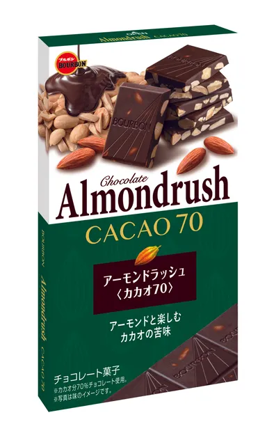 アーモンドラッシュカカオ70(斜め)