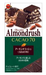 ブルボン、アーモンドぎっしりの充実感“アーモンドラッシュ”シリーズにミルクとカカオ70を9月19日(火)に新発売！