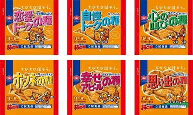 ちびちび話そう。特別パッケージ