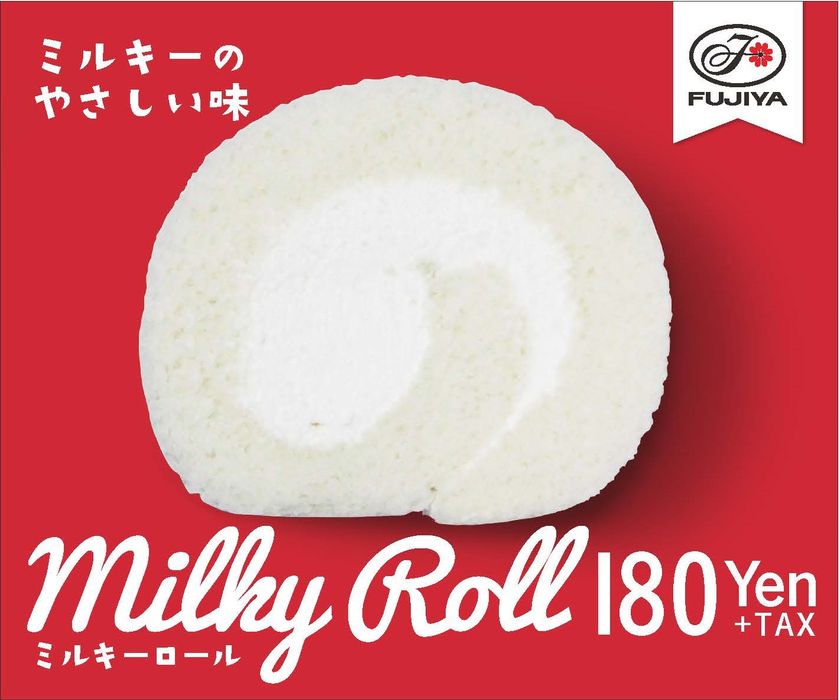 スシローとペコちゃんがコラボ！
“ママの味”がスシローで楽しめる
『ミルキーロール』 180 円（＋税）