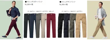 【メンズ】ストレッチカラーパンツ/ ストレッチチノパンツ