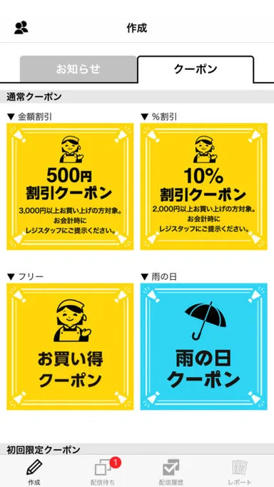 タイムセール！！8