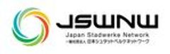 一般社団法人 日本シュタットベルケネットワークのロゴ