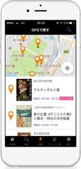 芸術の秋がもっと楽しくなる！美術館情報＆クーポンのアプリ「チラシミュージアム」、GPSで現在地の展覧会情報が検索可能に