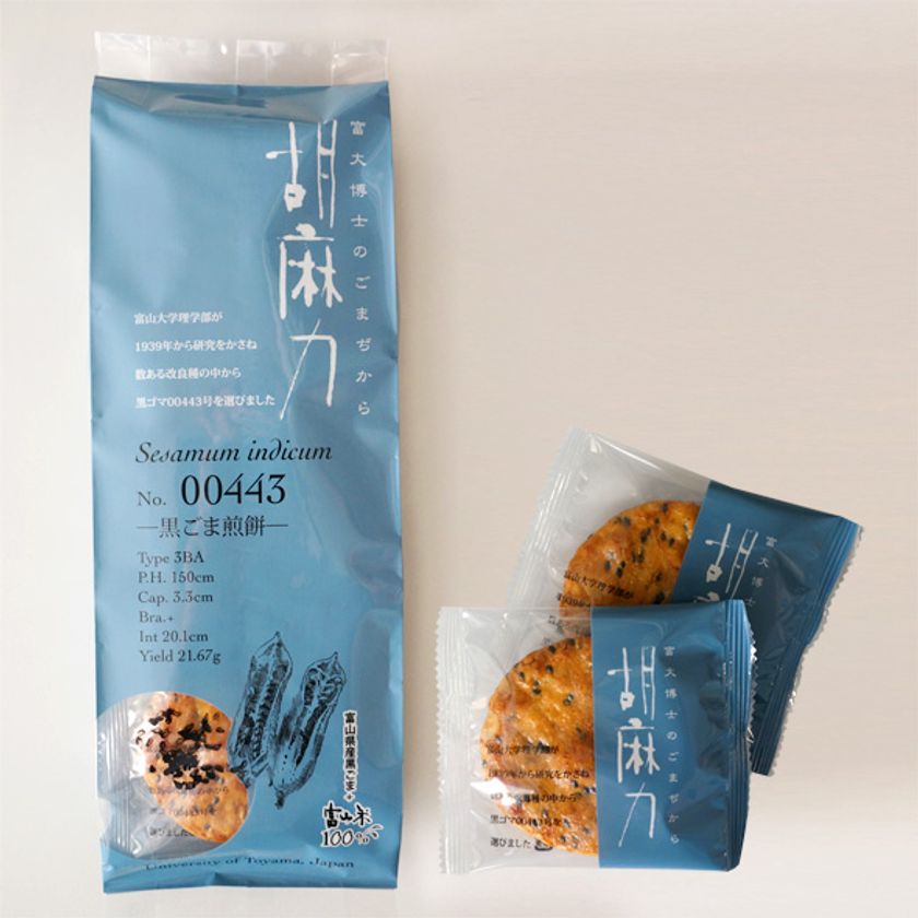 富山大学保存品種の富山県産黒ゴマを使用した黒ゴマせんべい「胡麻力」を9月21日に数量限定発売！｜日の出屋製菓産業株式会社のプレスリリース