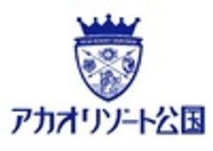 株式会社ホテルニューアカオのロゴ