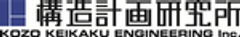株式会社構造計画研究所のロゴ