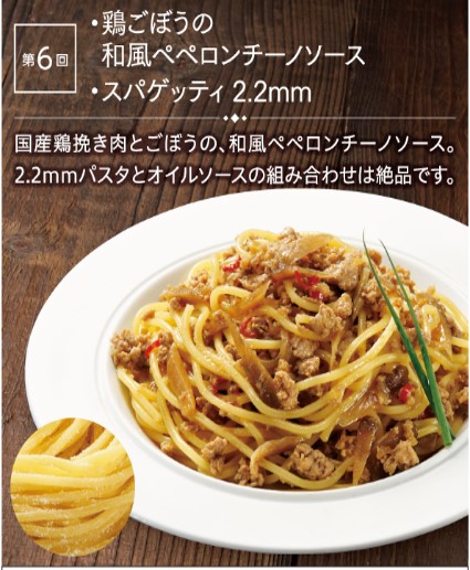 頒布会商品 パスタ倶楽部 販売開始 らでぃっしゅぼーや株式会社のプレスリリース