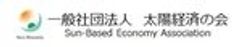 一般社団法人 太陽経済の会のロゴ