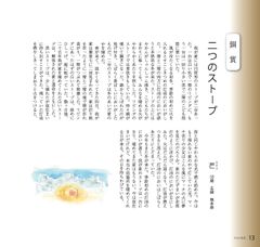 第32回銅賞受賞作品「二つのストーブ」