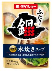 2人にぴったり。新容量のストレートタイプ鍋スープ　『ふたりで鍋』シリーズ3品 新発売