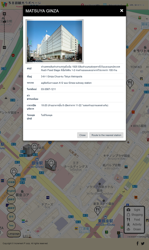 MapFanラボサイト、るるぶDATAとコラボしたインバウンド向け「多言語観光ラボページ」を公開