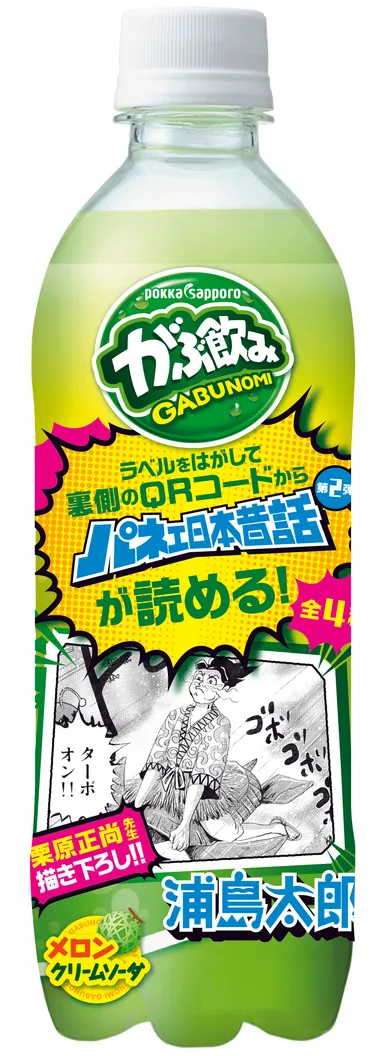 がぶ飲みメロンクリームソーダ