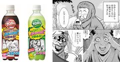 がぶ飲み「パネェ日本昔話」第2弾 イメージ画像