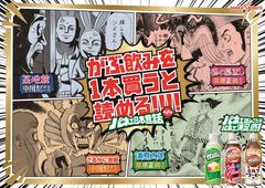 がぶ飲み「パネェ日本昔話」第2弾ポスター