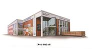 フジ住宅、和歌山市内に「夢の住宅館」を開設