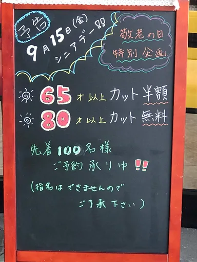 予約電話お待ちしてます！